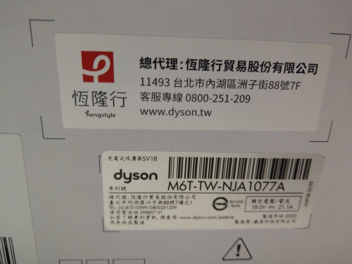 Dyson SV18 Digital Slim Fluffy Extra 無線吸塵器(紫色)