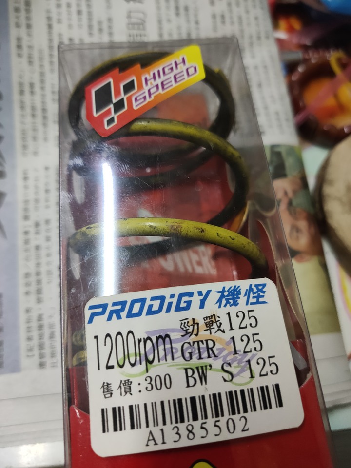 2004年勁風光改裝後好騎太多了