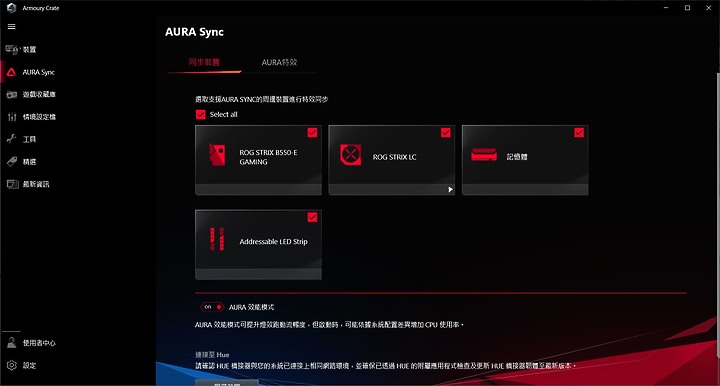 [開箱] ROG STRIX B550-E GAMING 能越級打怪的次旗艦主板