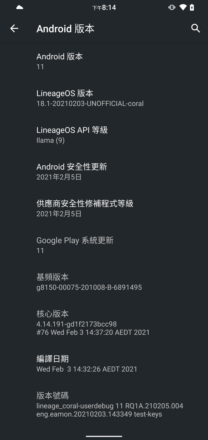 在 Pixel4XL 上安裝使用 LineageOS 18.1
