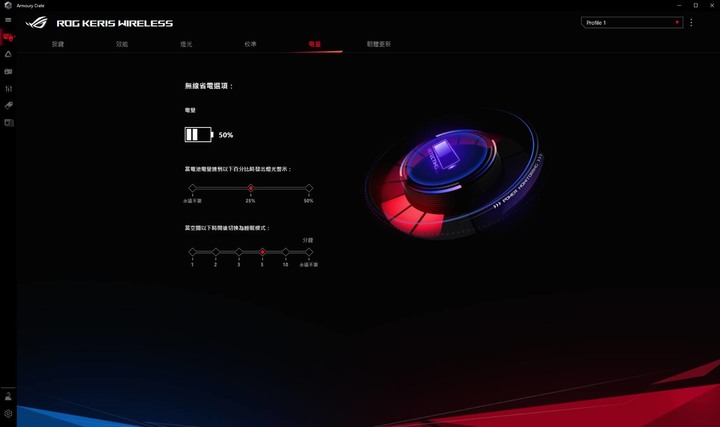 ROG KERIS WIRELESS開箱 - 輕量小旗艦快速介紹