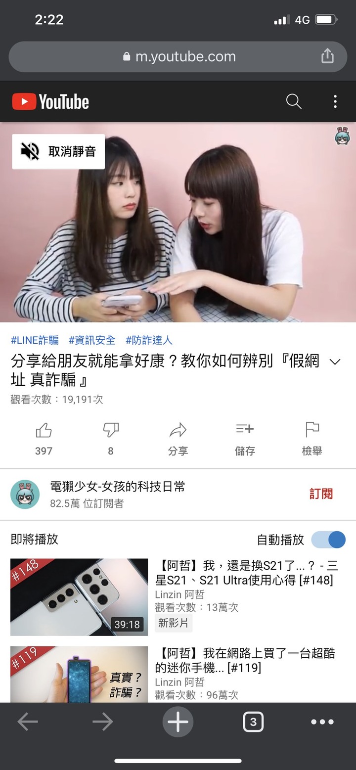 瀏覽器開影片不會自動切換youtube app