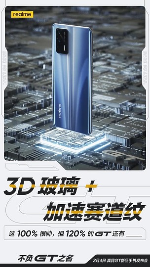 realme GT 3/4發表前搶先亮相 S888搭雙材質機背