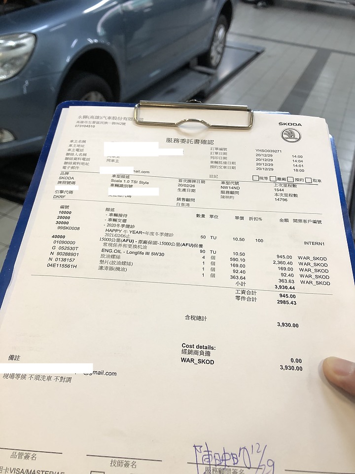 點我看大圖 【IX-初次保養與出險成就全獲得】一萬五千保養與車體出險