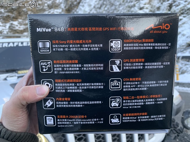 【試用 Mio MiVue&trade;848 】開車上路必備的全面防護行車紀錄器