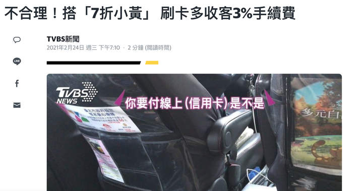 我以前付原價，都是在撒錢...