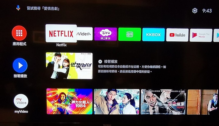 今晚,我想來點Netflix 4K HDR............by RockTek G1電視盒