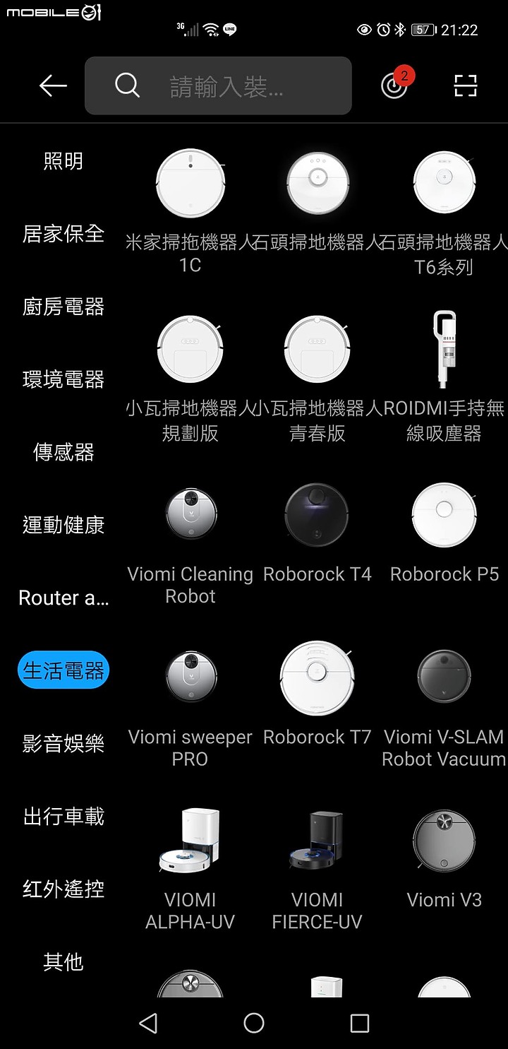 云米VXVC07-JG掃拖一體掃地機器人開箱-圖多