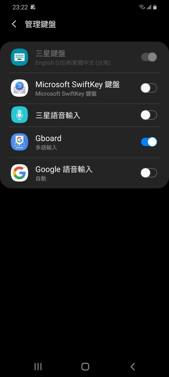 【問題】請問三星手機鍵盤選項裡的bixby聽寫如何關閉？
