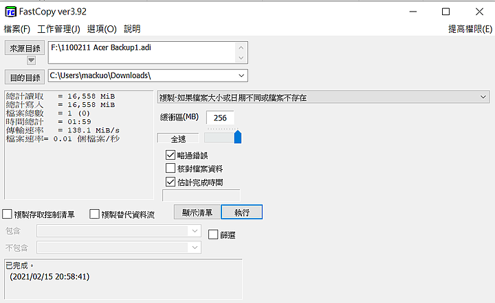 Lexar jumpdrive v100 64g 速度測試