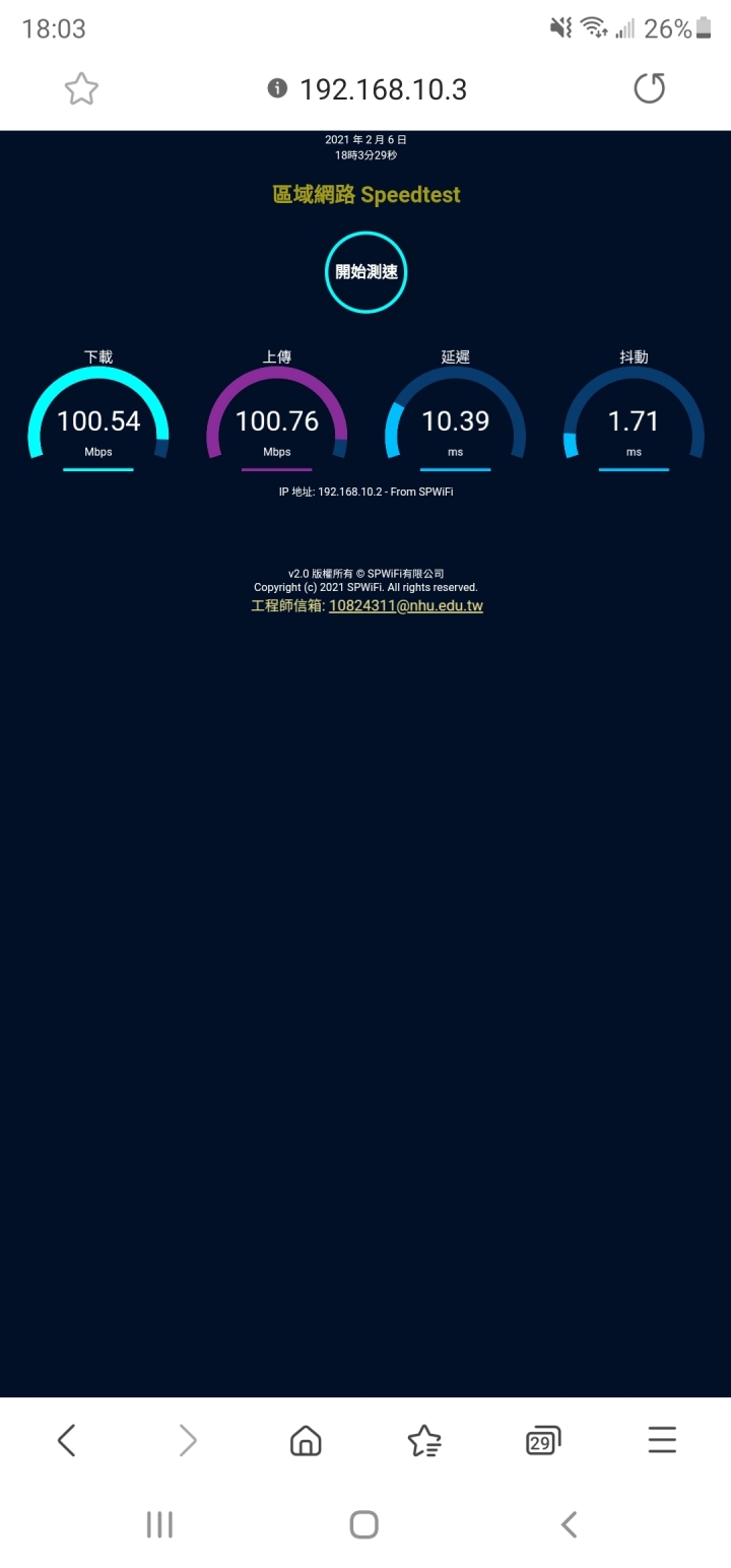 【開箱】TOTOLINK T6 Mesh網狀WiFi路由器系統