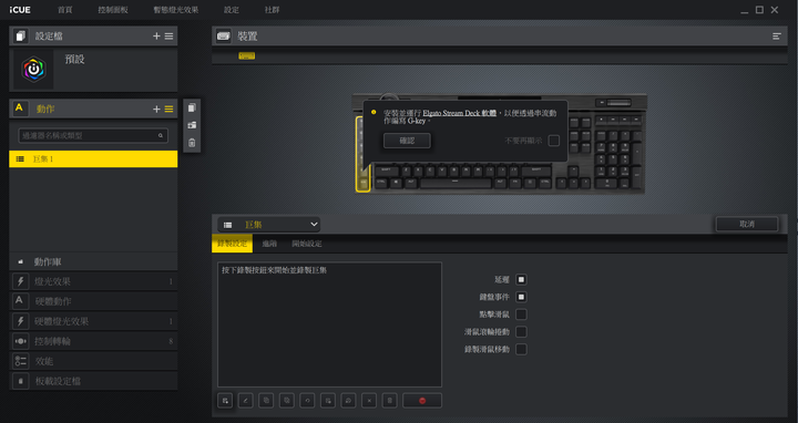 CORSAIR K100 RGB 光學機械鍵盤試用 無愧旗艦名號的全能電競選擇