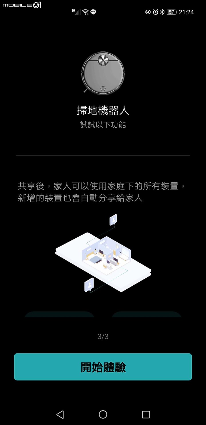 云米VXVC07-JG掃拖一體掃地機器人開箱-圖多