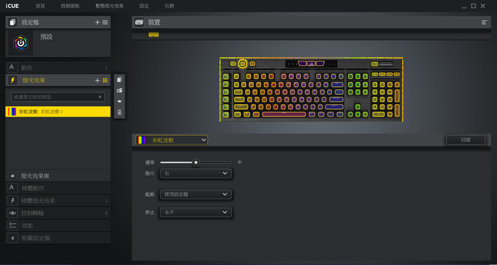 CORSAIR K100 RGB 光學機械鍵盤試用 無愧旗艦名號的全能電競選擇