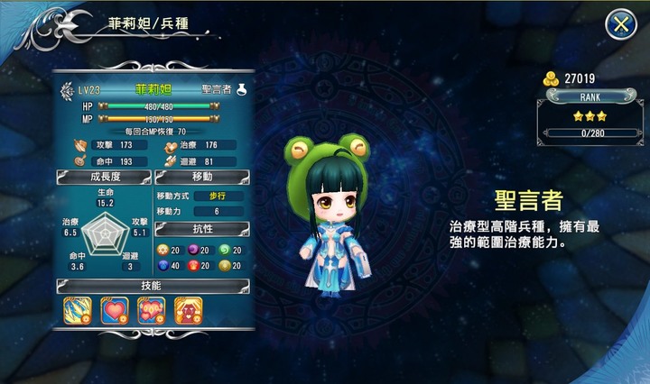 [攻略] 天使帝國IV完美攻略 15
