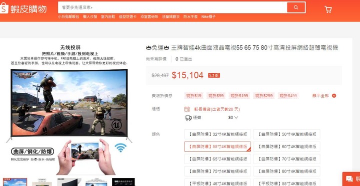 這些電視是不是大陸電視 現在很多賣場都有這種多規格的大尺寸電視