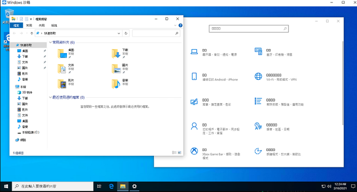 windows 10 sandbox 中文顯示異常