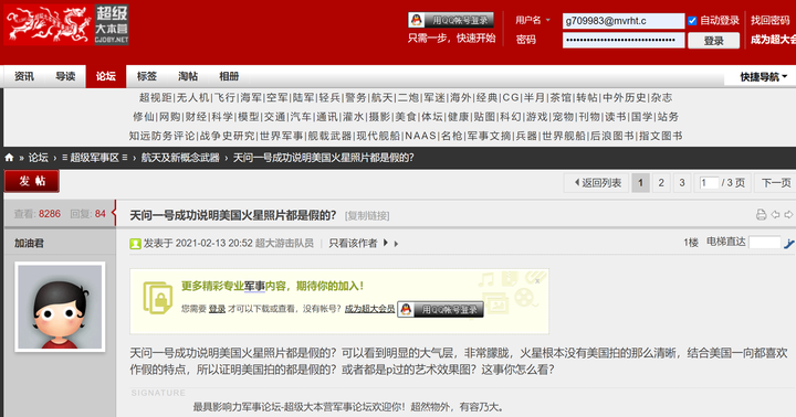 果然!中國開始宣傳美國 蘇聯 歐洲 印度探測火星都是造假的