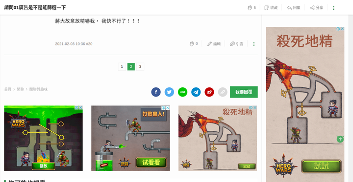 我怕了！ 拜託不要再放地精了！