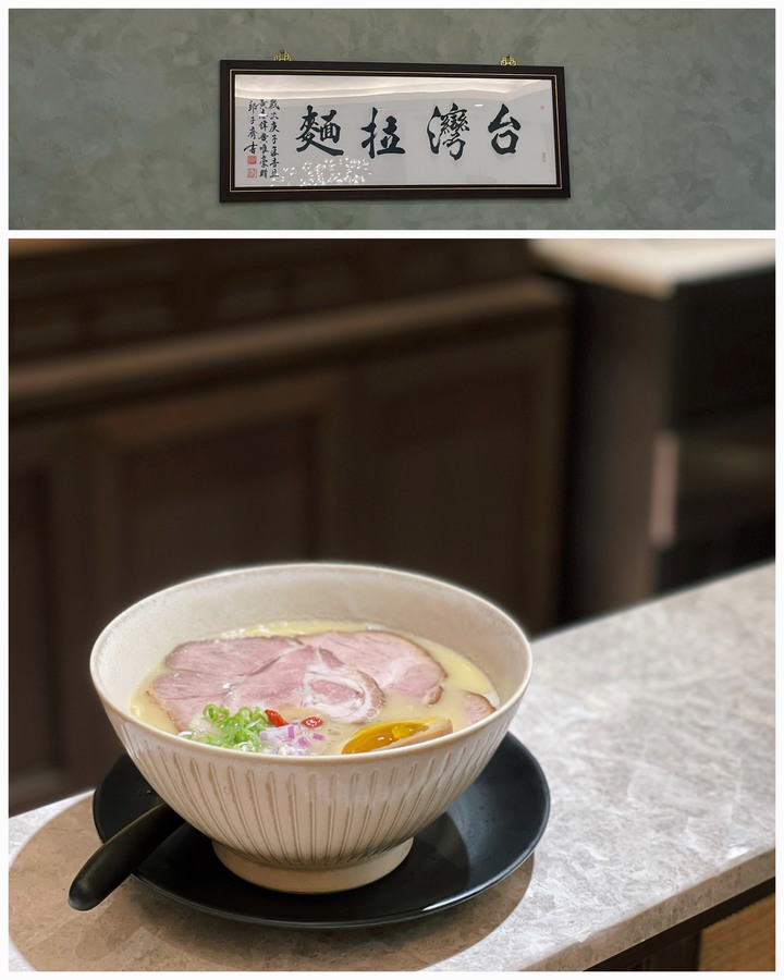 [食記]新北 三峽 MERLIN.M 梅林.麵-台灣拉麵