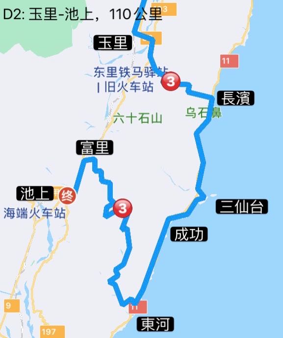 花东四小横,光复-鹿野