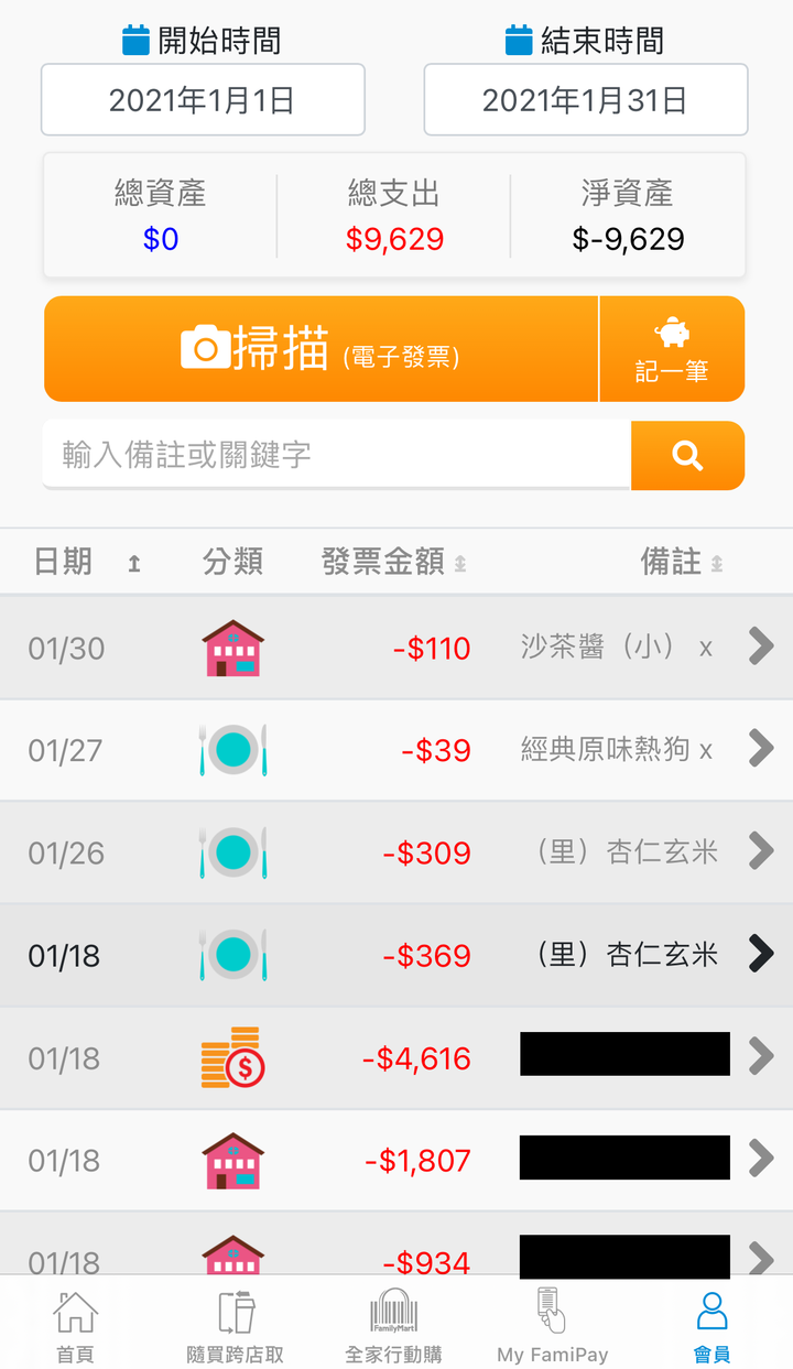 盤點我常用的支付Pay,還有哪些可以加減省的Pay?