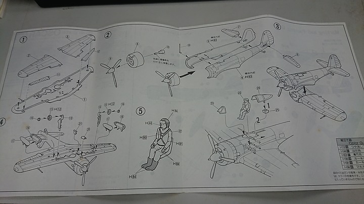 〔開箱〕1/72日本陸軍中島一式隼戰鬥機系列模型
