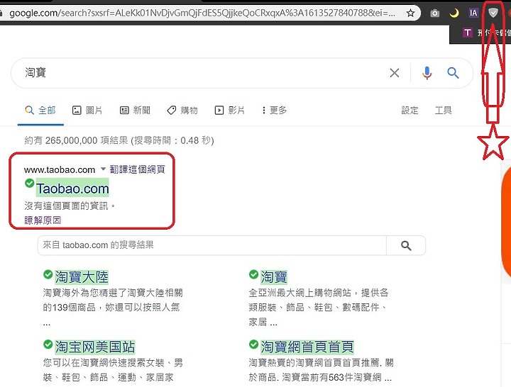 AdGuard廣告封鎖器在跨年後開始吞封淘寶!?__Yea!_神人解決了!_爽!
