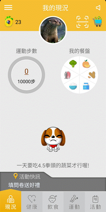 我在醫療科技展看到的健康管理儀器和APP