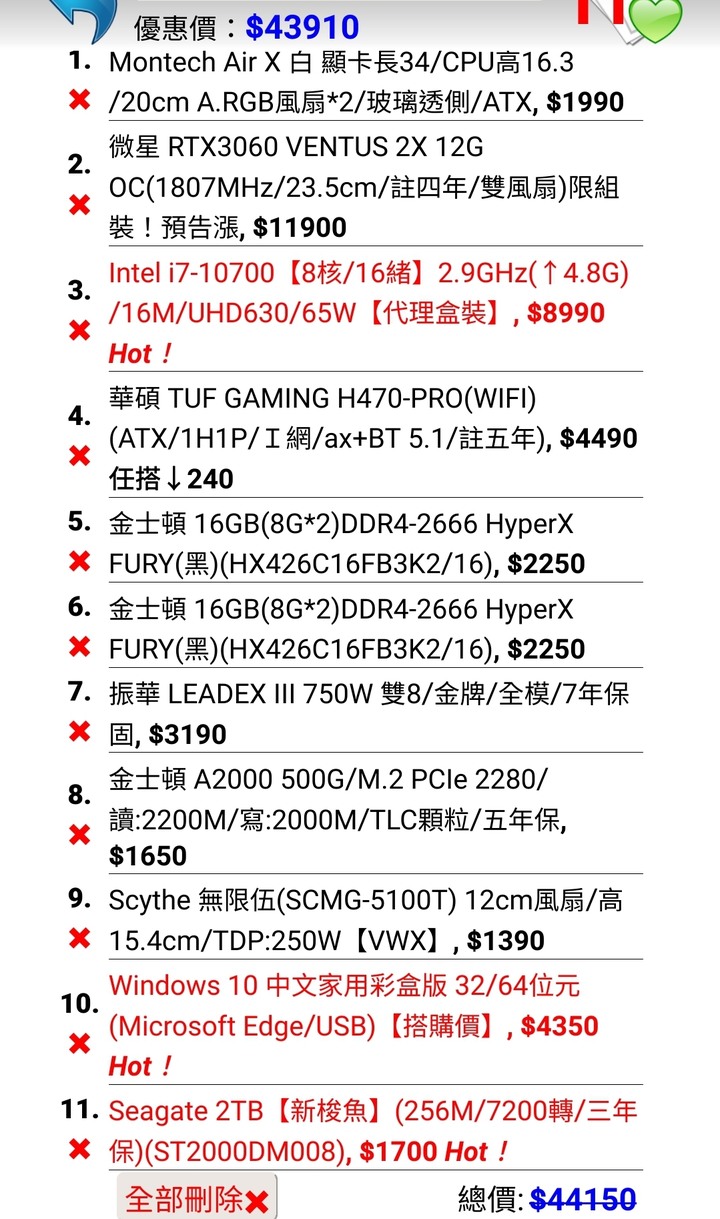 第一次自己組電腦，麻煩幫我看看需要修改什麼。