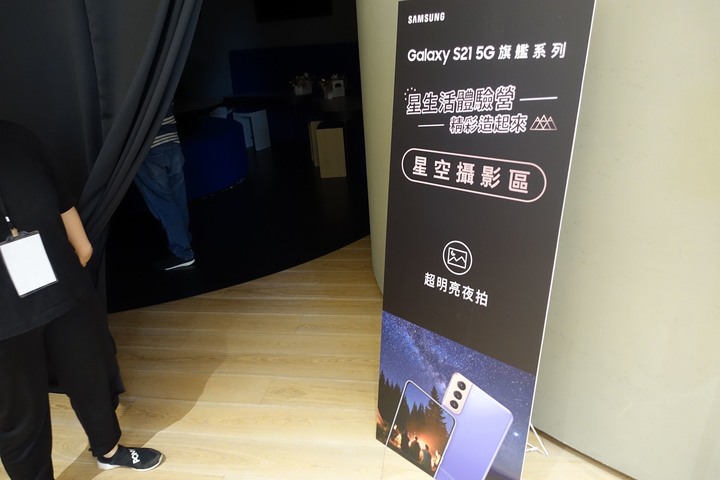 點我看大圖 【活動體驗】1分鐘看完系列!Samsung三星Galaxy S21 5G系列體驗會在作什麼?