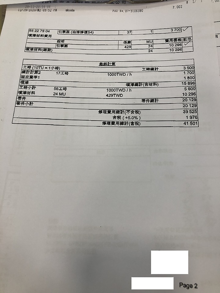 點我看大圖 【IX-初次保養與出險成就全獲得】一萬五千保養與車體出險