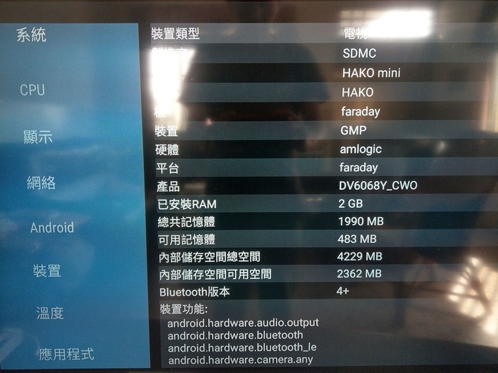 2021/02/23史上最小電視盒HAKOmini到貨!開箱使用心得