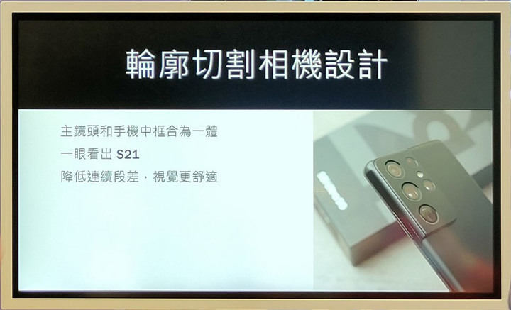 心得【精彩造起來！Galaxy S21 5G 旗艦系列星生活體驗營！】再次見證旗艦級手機的黑科技
