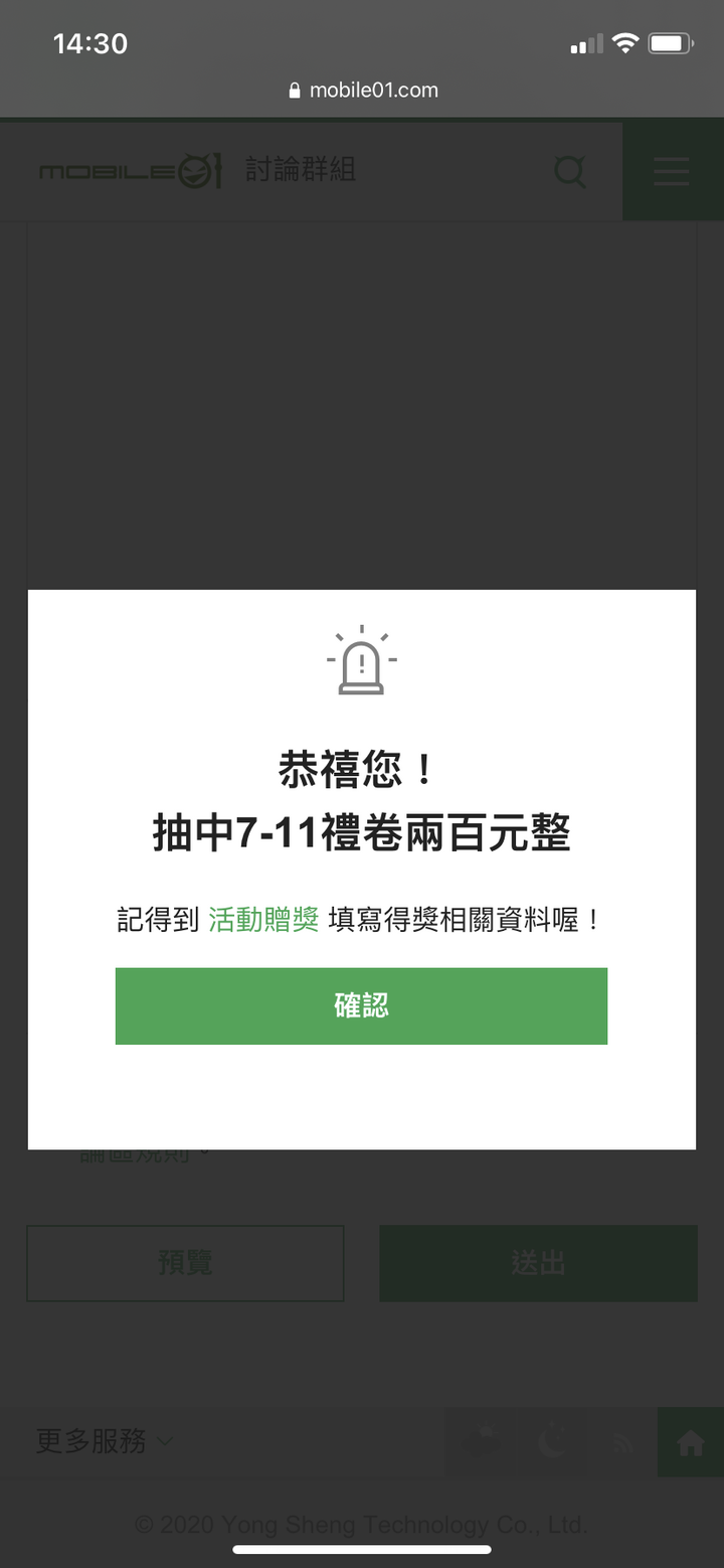 感謝 M01 目前累積 3200 元