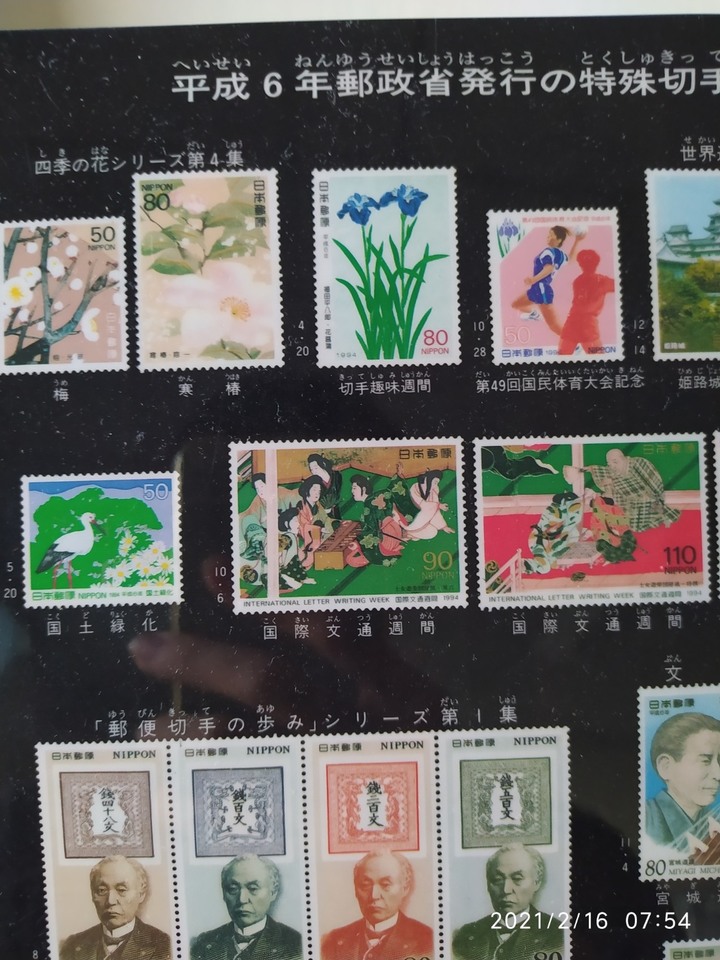 開箱日本郵票