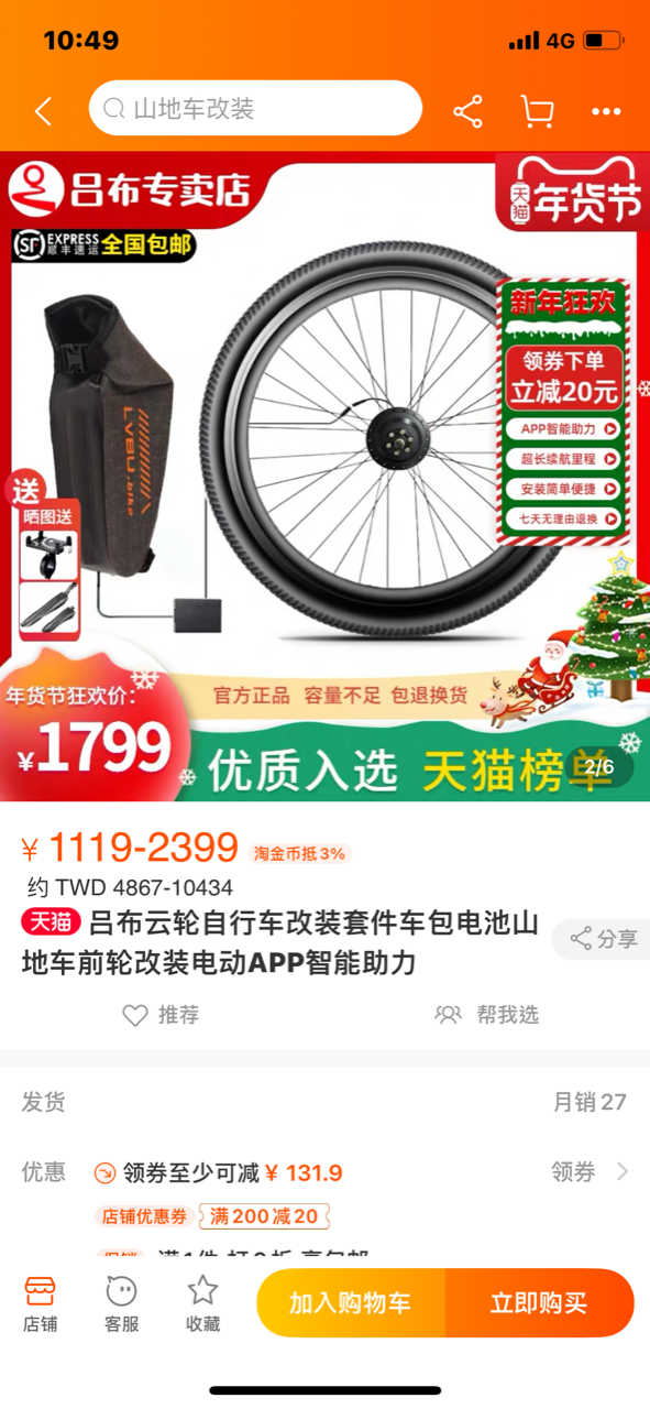 請問有板友有小摺改電動車的經驗嗎?