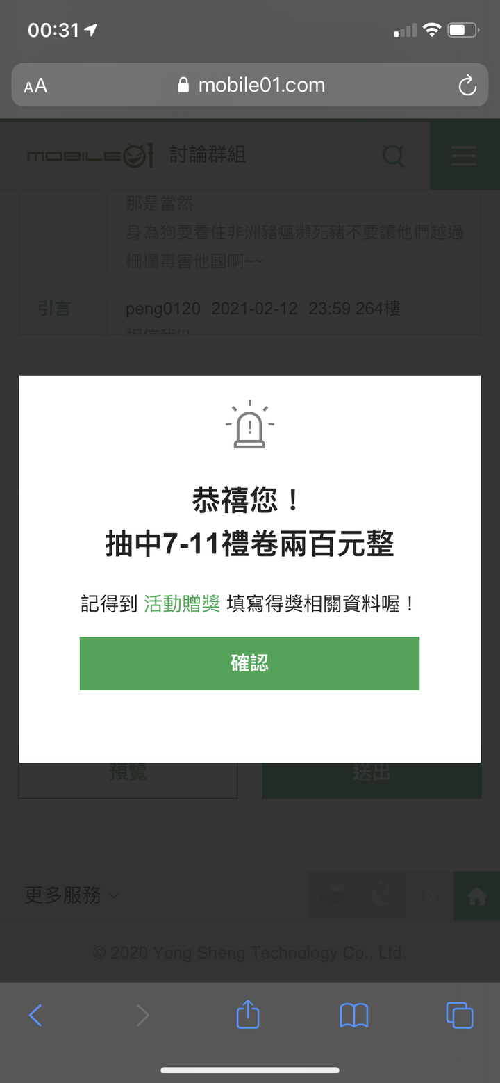 感謝 M01 目前累積 3200 元