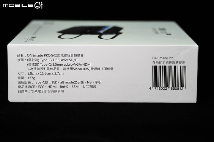 點我看大圖 ONEmade Pro 多功能無線投影轉換器 開箱實測分享