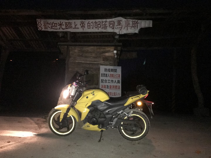 週週環島--兩週的「新車」出門走走就環島+夜訪司馬庫斯