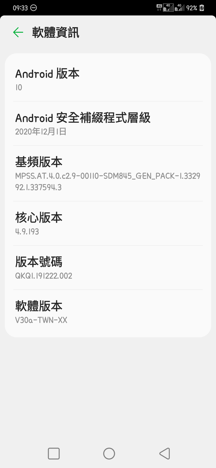 台版 LG V40 可更新 Android 10