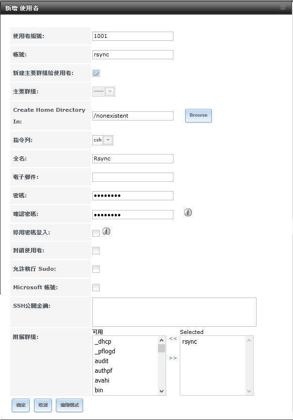 [分享]自組FreeNAS使用Rsync做群暉備源
