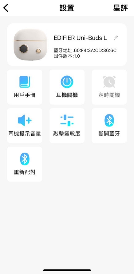 EDIFIER Uni-Buds真無線耳機 新品開箱