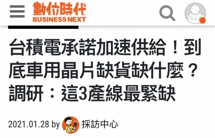 為什麼裕隆納智捷不缺汽車晶片？
