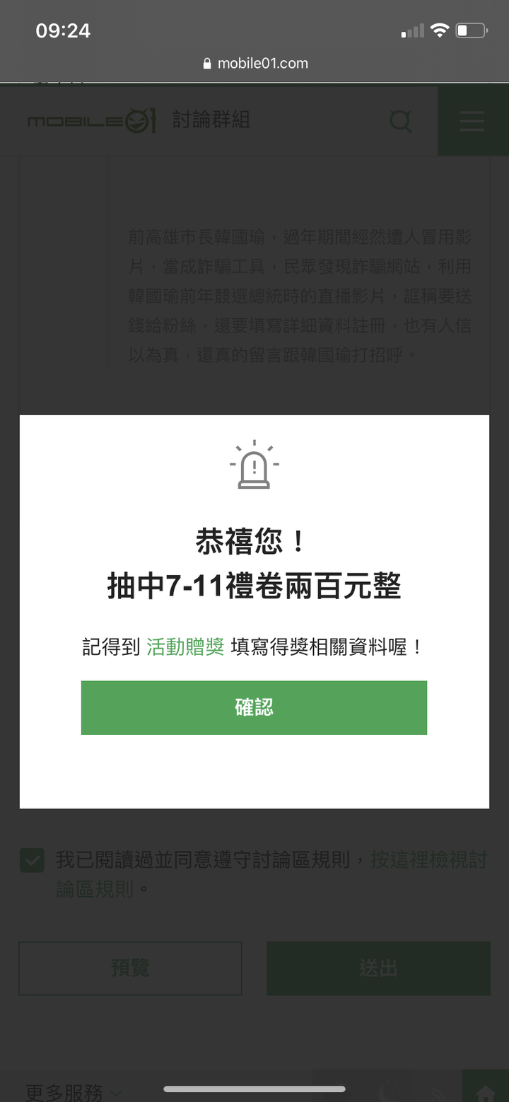 感謝 M01 目前累積 3200 元