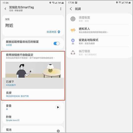 三星Galaxy SmartTag試用:標榜幫你找回遺失的小物(或貓?) 但實用性如何呢