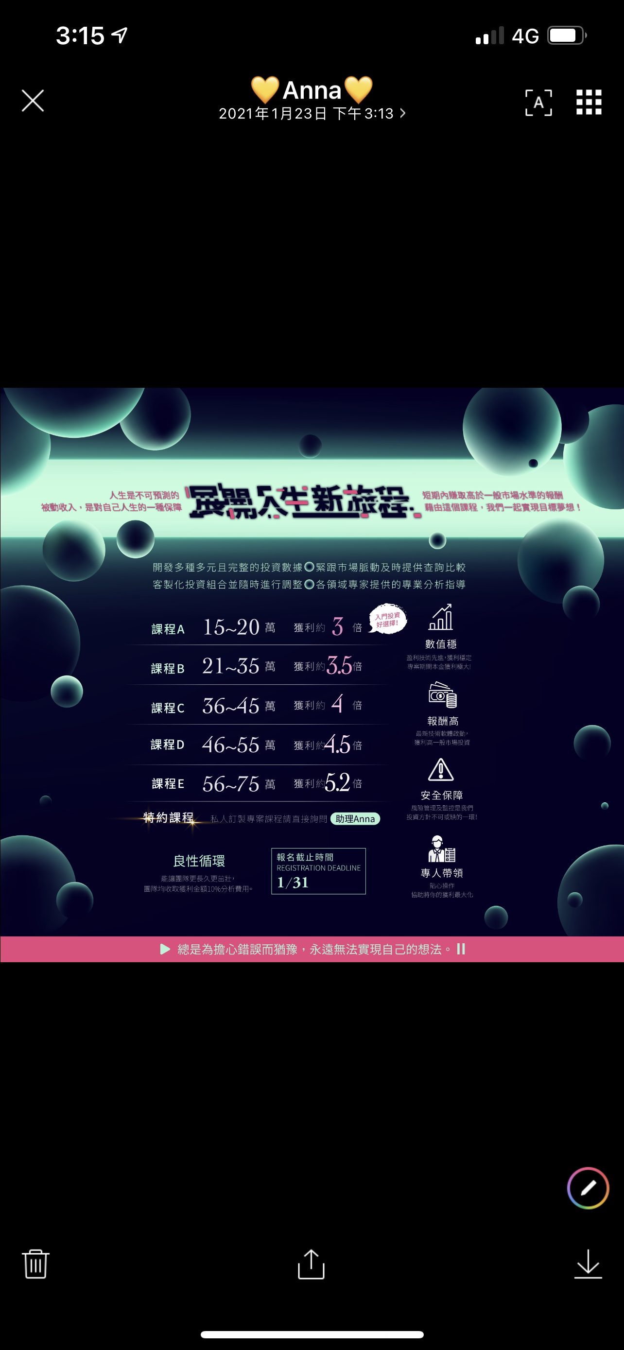 虛擬數字貨幣詐騙死灰復燃 GMB2TW