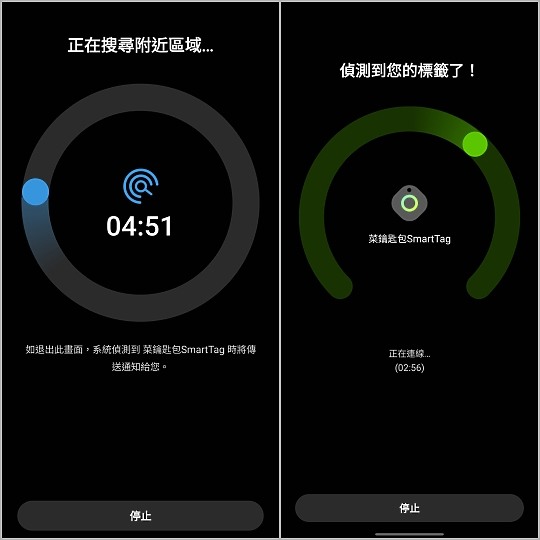 三星Galaxy SmartTag試用:標榜幫你找回遺失的小物(或貓?) 但實用性如何呢