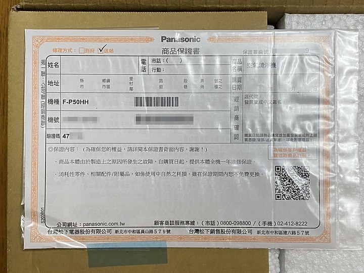 寶寶不怕 讓Panasonic F-P50HH空氣清淨機 保護家人的空氣品質