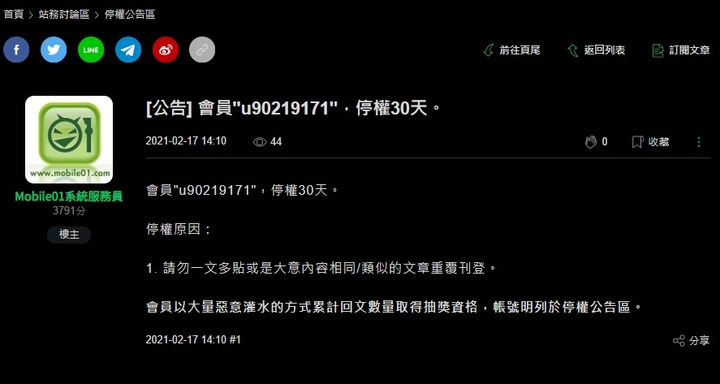 [廢文]Mobile01牛年忘返活動之聯合關心樓